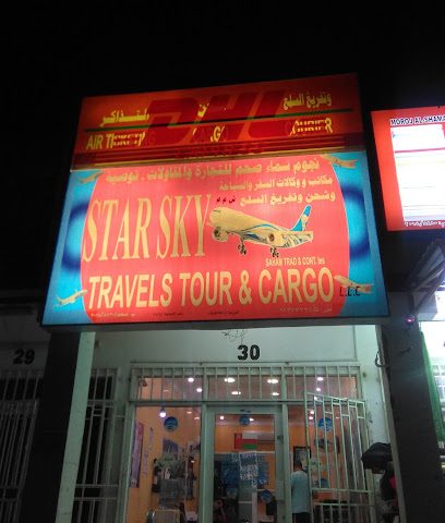 نجوم سماء صحم للتجارة - صحم - +968 9133 5034