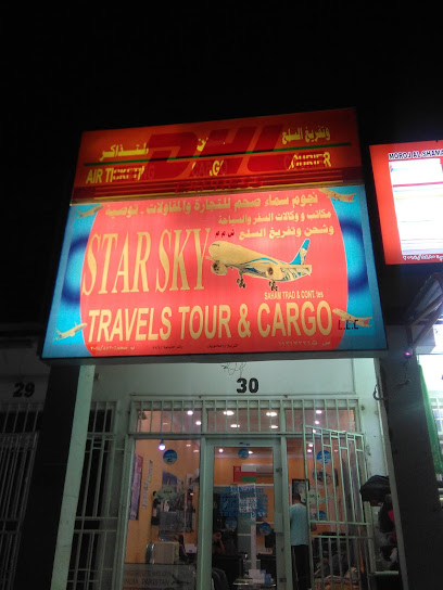 نجوم سماء صحم للتجارة - Oman|Saham|خلف الصيدلية العالمية|4VVG+6W4