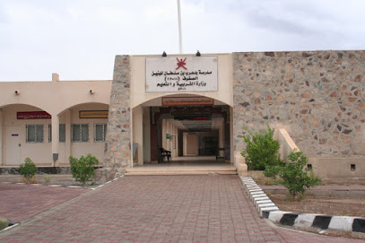 مدرسة بيلاراب بن سلطان - بهلاء - +968 25 419022