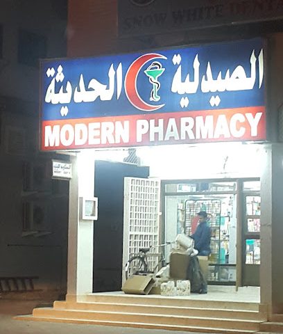 الصيدلية الحديثة الصيدلية الحديثة - البريمي -