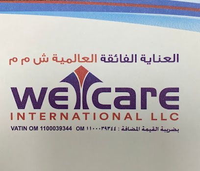 ويل كير انترناشونال ذ م م - مسقط - +968 24 784649