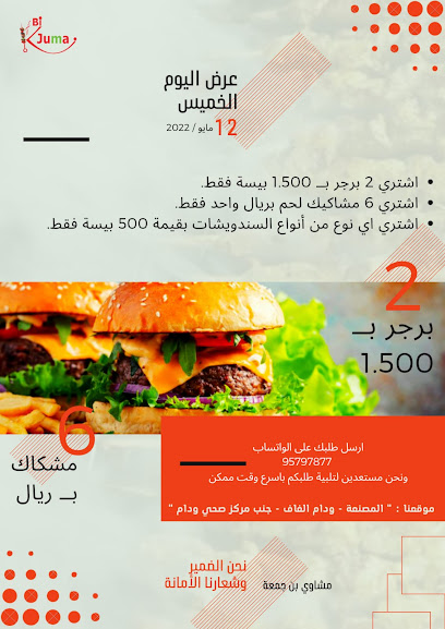 مشاوي بن جمعه - Oman|Al Masnaah|ولاية المصنعة،|PJWM+X2G