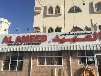 مطعم العميد مطعم ومقهى العميد - السيب - +968 9506 1870