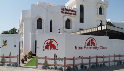 عيادة سينا البيطرية - مسقط - +968 7248 4945