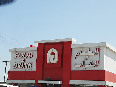 ركن الطعام والشراب مقهى الطعام و الشراب - السيب - +968 9459 2242