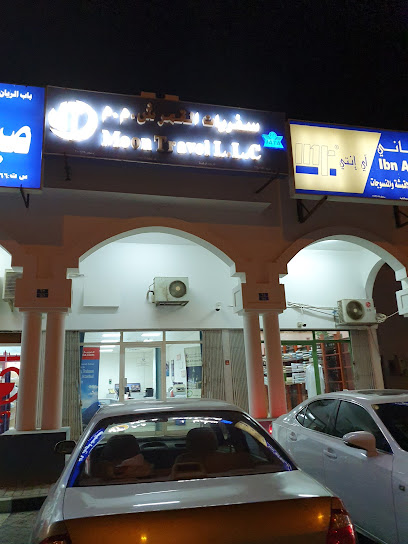 مون ترافيل ذ م م - Oman|Sohar|8PXJ+XJ7