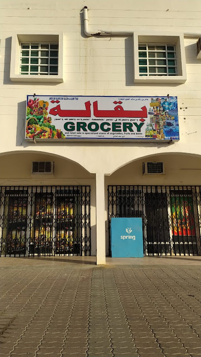 بقالة لؤلؤة البحر - Oman|Saham|HUWAIL JADEED