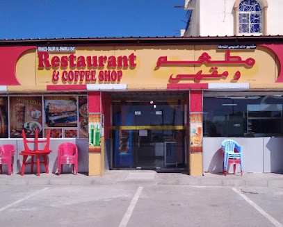 مطعم ومقهى مشاريع خالد السليمي - قلعة العوامر - +968 7999 0953