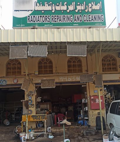 محل عرفان للرادياتير - صحار - +968 9412 7319