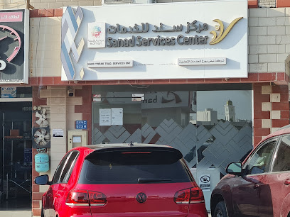 مكتب سند نبض يورخ Sanad Nabd Ywrak - السيب - +968 9513 4242