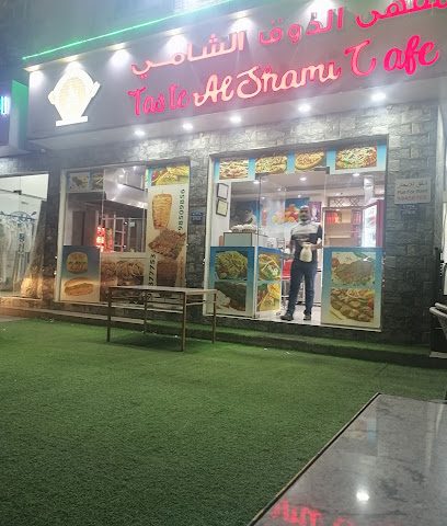 مطعم الذوق الشامي - السيب - +968 9850 9856