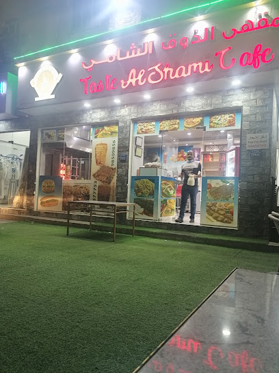 مطعم الذوق الشامي - Oman|Seeb|المعبيلة،|M5R3+29M