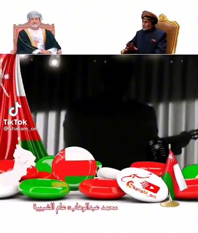 ملعب الشبيبة - الداخلية - +968 9783 8870