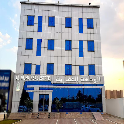 الوجة العقارية - صحار - +968 9098 5888