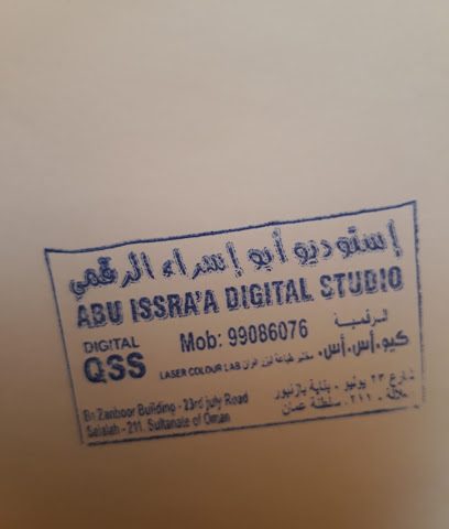 استوديو أبو إسراء الرقمي - صلالة -