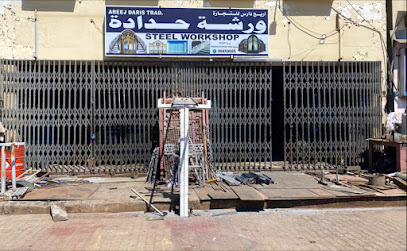 أريج دارس للتجارة. - نزوى - +968 9945 9685