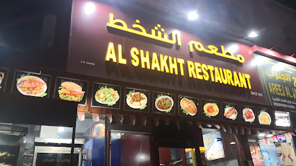 مطعم شخت - صلالة - +968 7242 6475