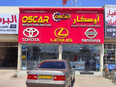 مبيعات قطع غيار السيارات الجديدة أوسكار - البريمي - +968 9116 9537