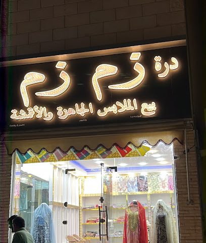 Zam Zam shella Mukhawar Fabric زم شيله مخاوير و قماش - البريمي - +968 9697 9876
