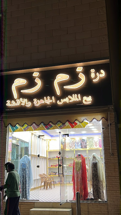 Zam Zam shella Mukhawar Fabric زم شيله مخاوير و قماش - Oman|Al Buraimi