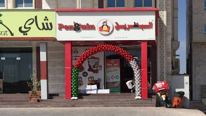 مطعم البطريق مطعم البطريق - صلالة - +968 9757 6663