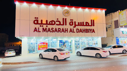 المسرة الذهبية - صلالة - +968 23 299485