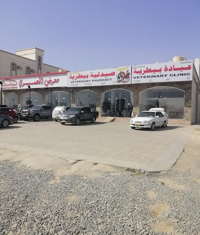 عيادة وصيدلية النور البيطرية عيادة النور البيطرية والصيدلية - صحم - +968 9606 6194