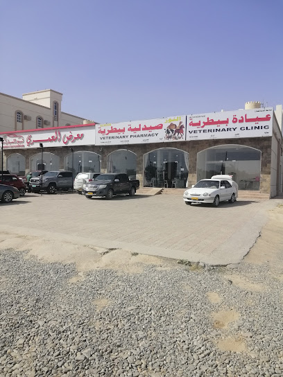 عيادة وصيدلية النور البيطرية عيادة النور البيطرية والصيدلية - Oman|Saham 319|Al batena Street