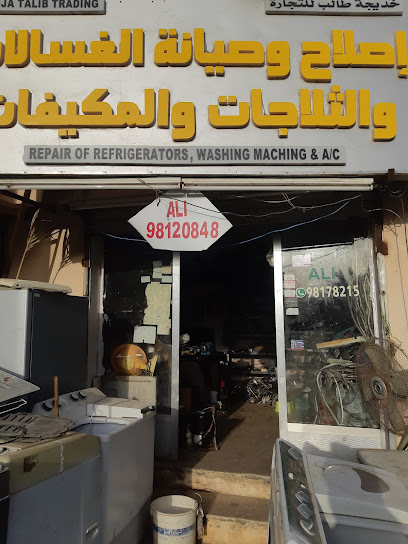 إصلاح وصيانة والمكيفات والثلاجات الغسالة - Oman|Seeb|3131 Way|J6W7+GGC