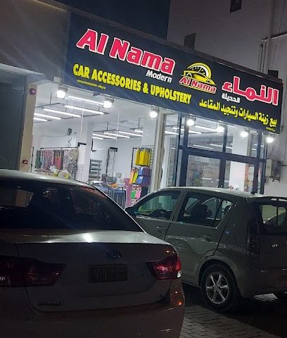 النماء لزينة السيارات بركاء سوق - بركاء -