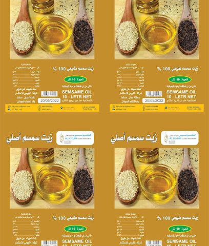 شركة تصميم رائعة - السيب - +968 9919 2960