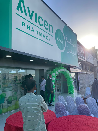 صيدلية افيسين - Oman|Ibri 511|Ibri-Hafeet Rd