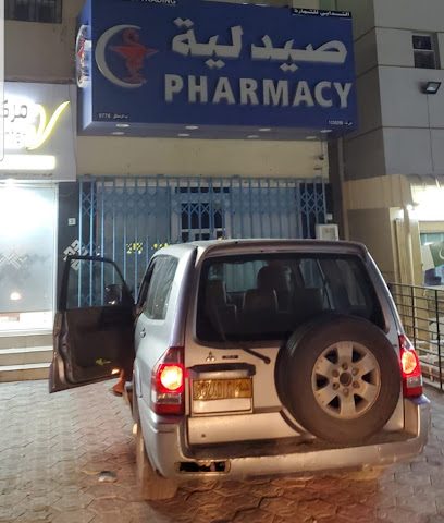 صيدلية الندابي - الرستاق -