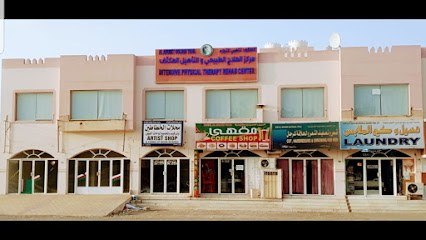 مركز د عرابي العلاج الطبيعي والتأهيل المكثف فرع السويق مركز د عرابي للعلاج الطبيعي المكثف فرع السويق -  - +968 9436 3202