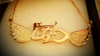 مجوهرات التجزئة - مسقط - +968 9912 9870