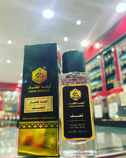 أبها ظفار للتجارة - Oman|211|Al qouf street Salalah OM