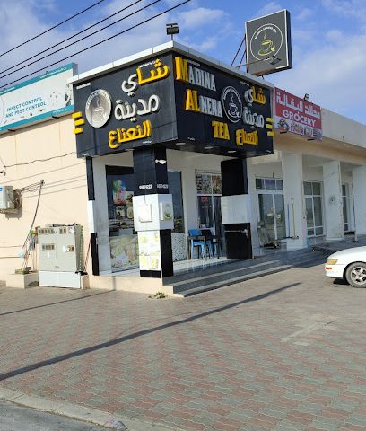 مطعم ومقهى شاي نعناع - طريق الخدمة - +968 9597 4222