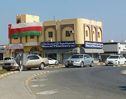 صيدلية مسقط - فرع لوى - ليوا - +968 26 762622