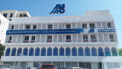 معهد MHD للتدريب - مسقط - +968 24 702486