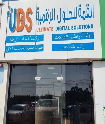 الحلول الرقمية النهائية - السويق - +968 9776 4990