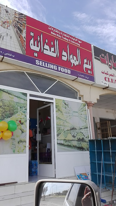 دكان محمد حاتم - Oman|خضراوين|VC32+MVV