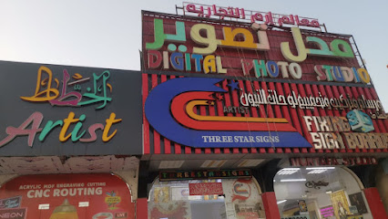 3 نجوم علامات - مسقط - +968 9737 3099