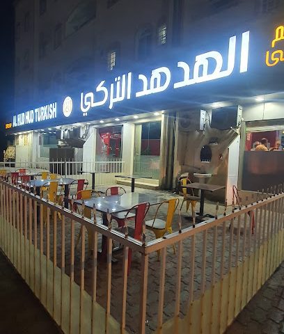 AL HUDHUD TURKISH RESTAURANT AND COFFEE SHOP الهدهد للمأكولات التركية - نزوى - +968 9252 9449