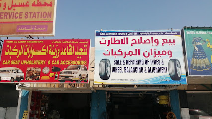 أبولو لبيع وإصلاح الإطارات والبطاريات - بركاء -