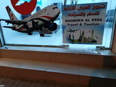 شموخ العيسى للسفر والسياحة - صور - +968 9294 7961