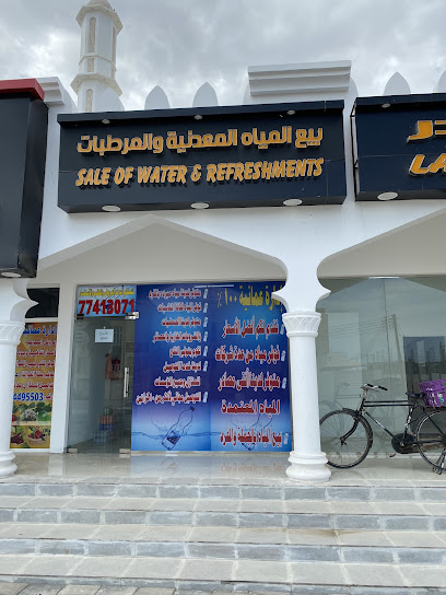 بيع المياه المعدنية والمرطبات (أبراج السرين) - Oman|بركاء،حي العزة|بركاء، حي العزة ، فـ محلات مسجد حي العزة الجديد