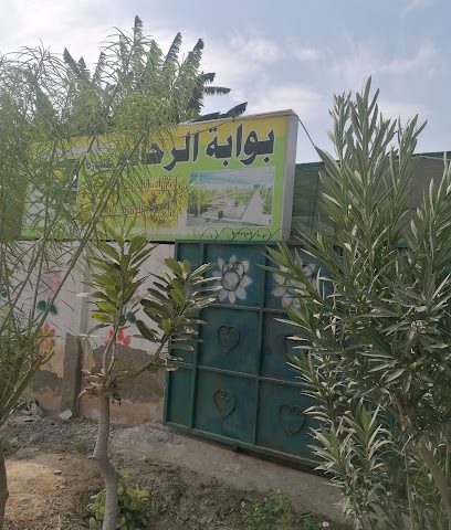 مشتل بوابة الرحاب - خليل -