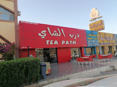 مسار الشاي -  - +968 9479 4935