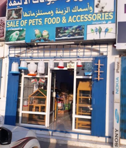 أبنا نديم محل لبيع المواد الغذائية والحيوانات الأليفة - المصنعة - +968 9698 5710