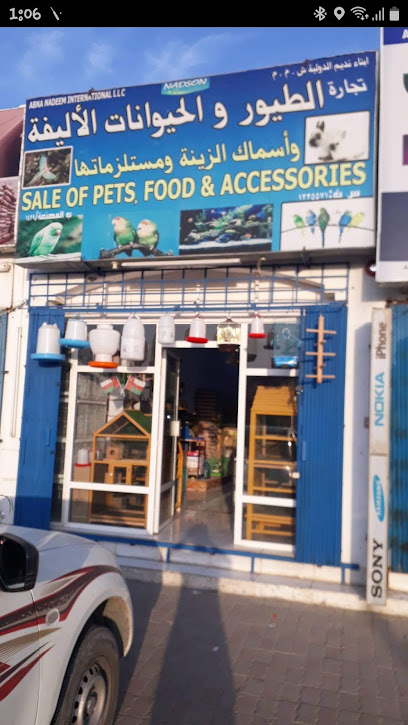 أبنا نديم محل لبيع المواد الغذائية والحيوانات الأليفة - Oman|Al Masnaah|PJVW+PHR